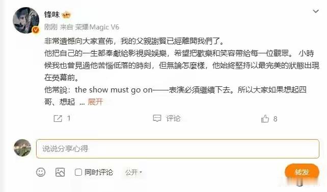 谢贤离世，阿Sa发文悼念谢贤，当年她最绝望时，是四哥拉她出深渊 
