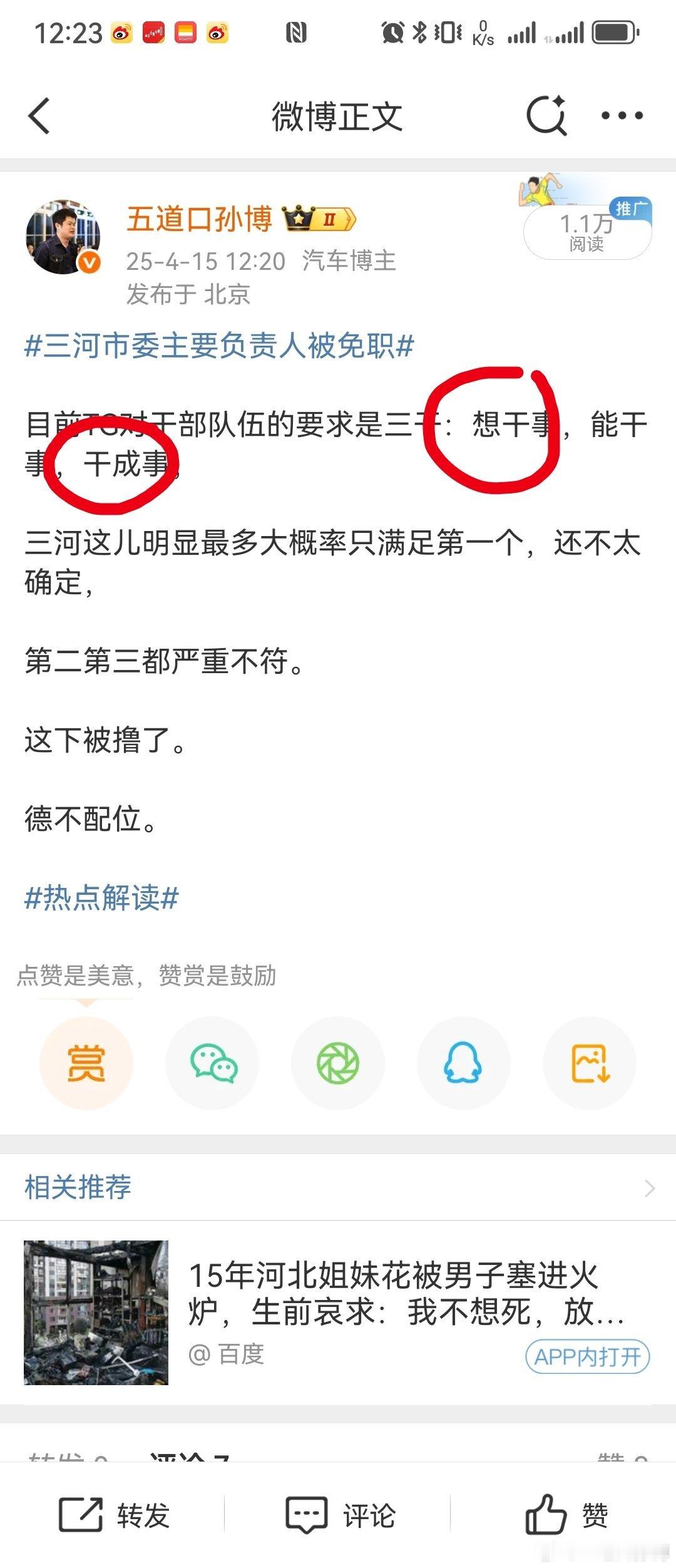 这下，应该很多人能够理解，为什么2021小米要下场造车了。010不能只有北汽，不