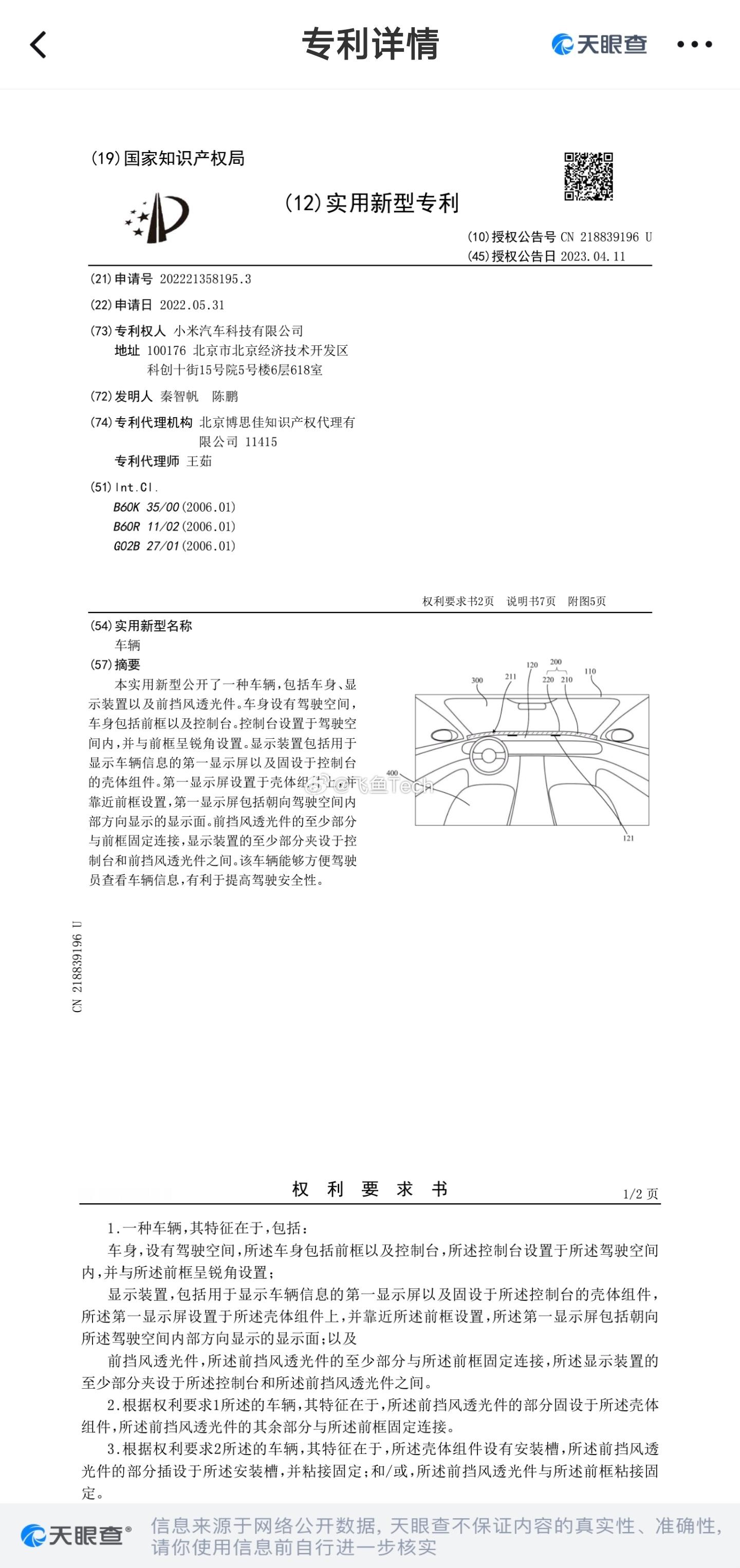 小米YU7首发量产天际屏小米这个不是直接屏幕显示，是投影，目前只有宝马概念车展示