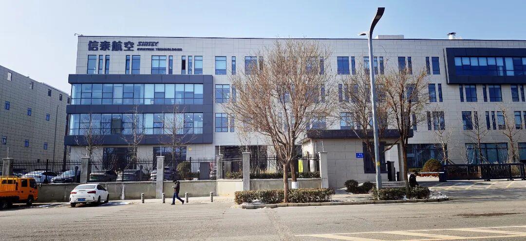 总投资达5.08亿元！西安信泰民用航空技术服务中心项目正式投用，以专业化布局与规