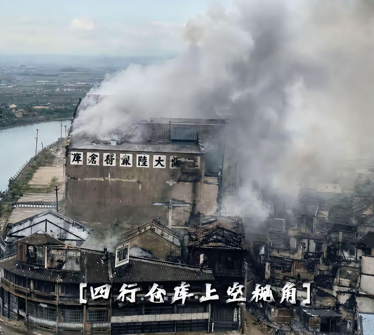 88年前，上海苏州河北岸的四行仓库，是硝烟弥漫的战场。谢晋元等“八百壮士”临危受