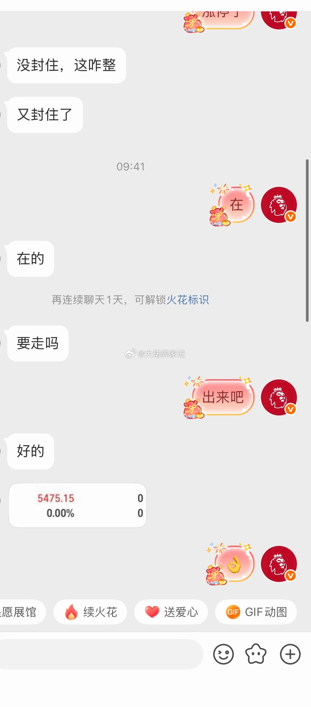 今日肉标来袭！安浮科技，中国巨石，杭电股份随便拉出来一个都是吃大肉你们喜欢吗？喜