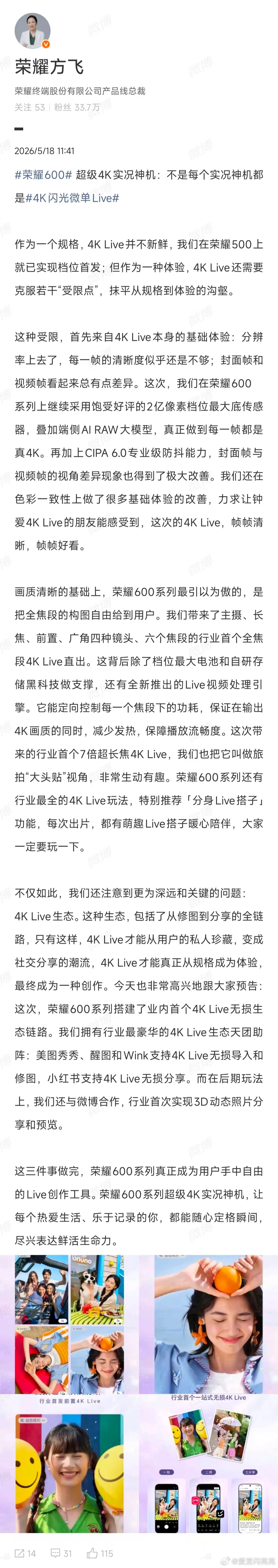 王楚然荣耀600幸运星女神降临荣耀600如果说王楚然这次的幸运星女神造型是在讲“
