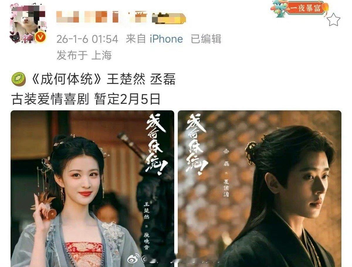 2月古装剧王楚然、丞磊成何体统，平台 🥝白鹿、王星越唐宫奇案 ，平台👖李昀锐
