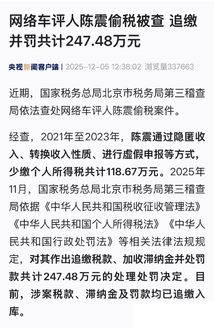 被央视点名，陈震应该是凉了，自媒体这条路走到头了。 