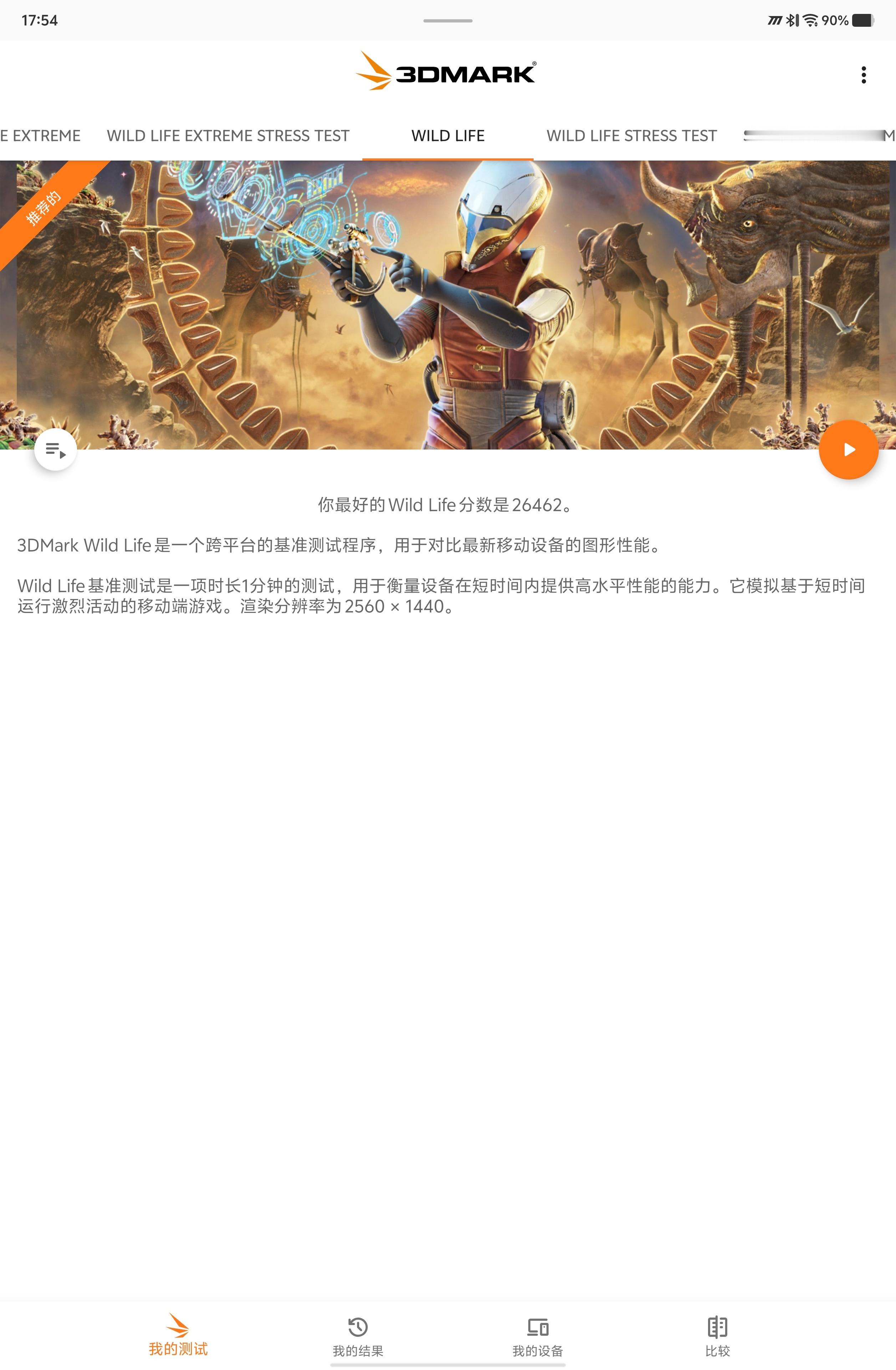 iQOO Pad6 Pro性能实测：搭载了第五代骁龙8至尊版的它，安兔兔跑分42