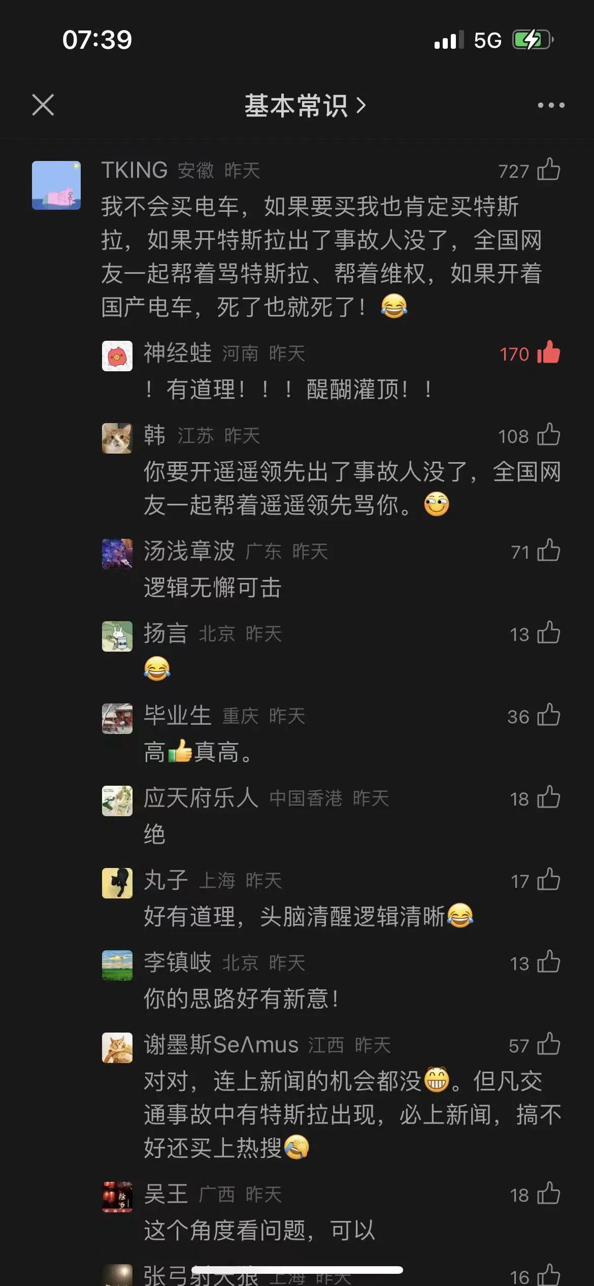 大家觉得，有道理不？