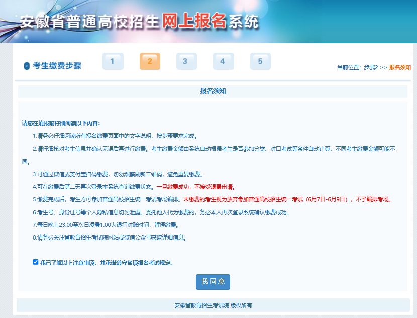 【#2026安徽高考报名缴费4月18日启动#】#2026安徽高考# 4月10日，