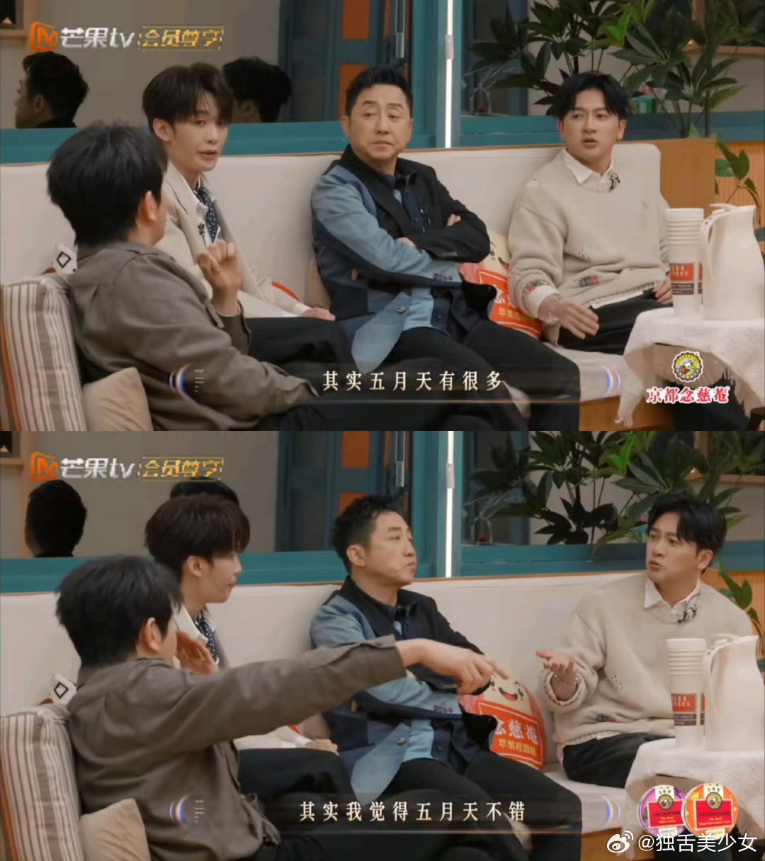 王赫野野子是真敢说！声生不息里直言五月天佳作多却拿不到版权，颜人中同款共鸣，版权