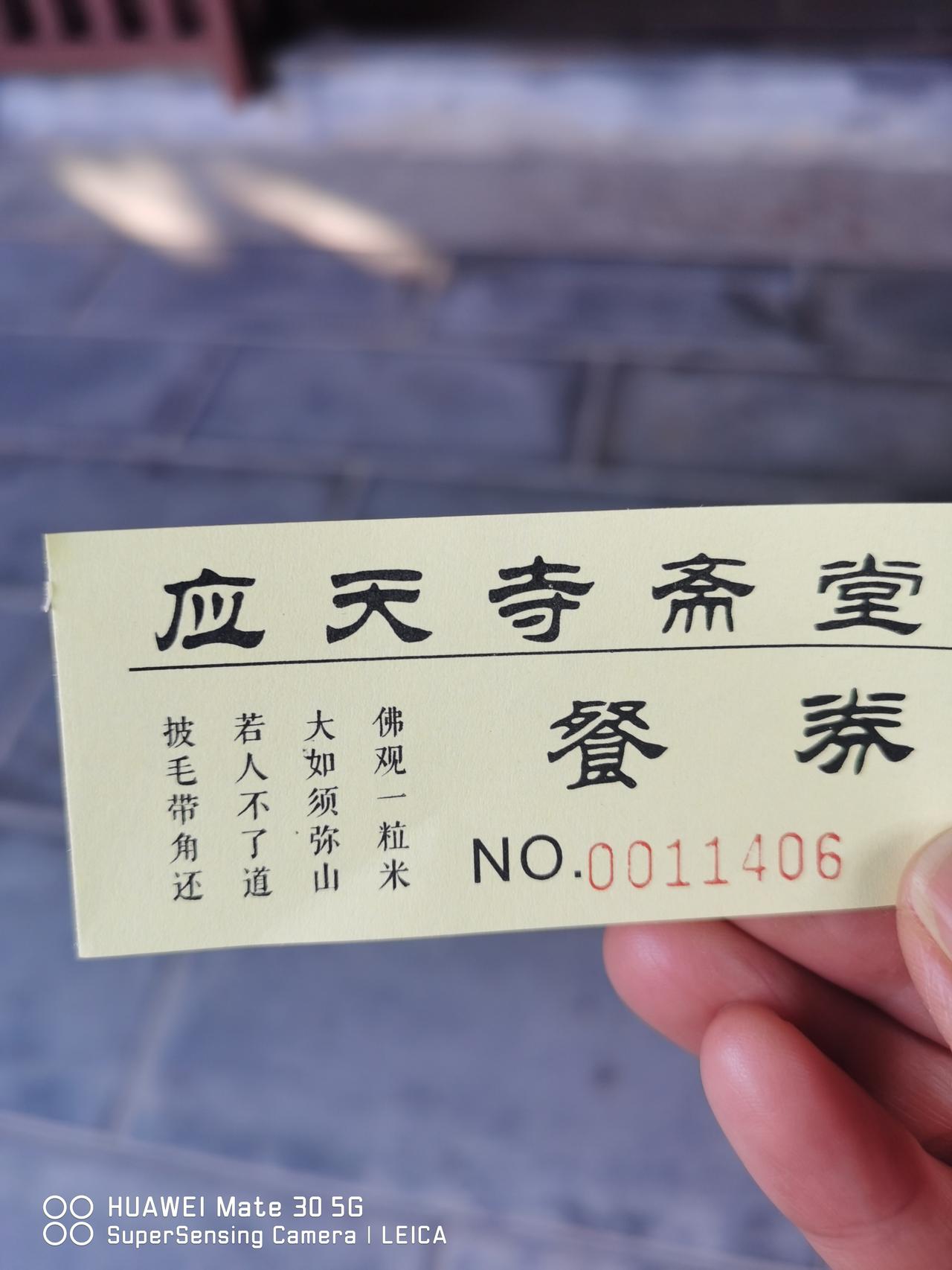 应天寺吃斋念佛。退休后，不打麻将，喜欢独来独往的我，每天都要外出。自娱自乐！