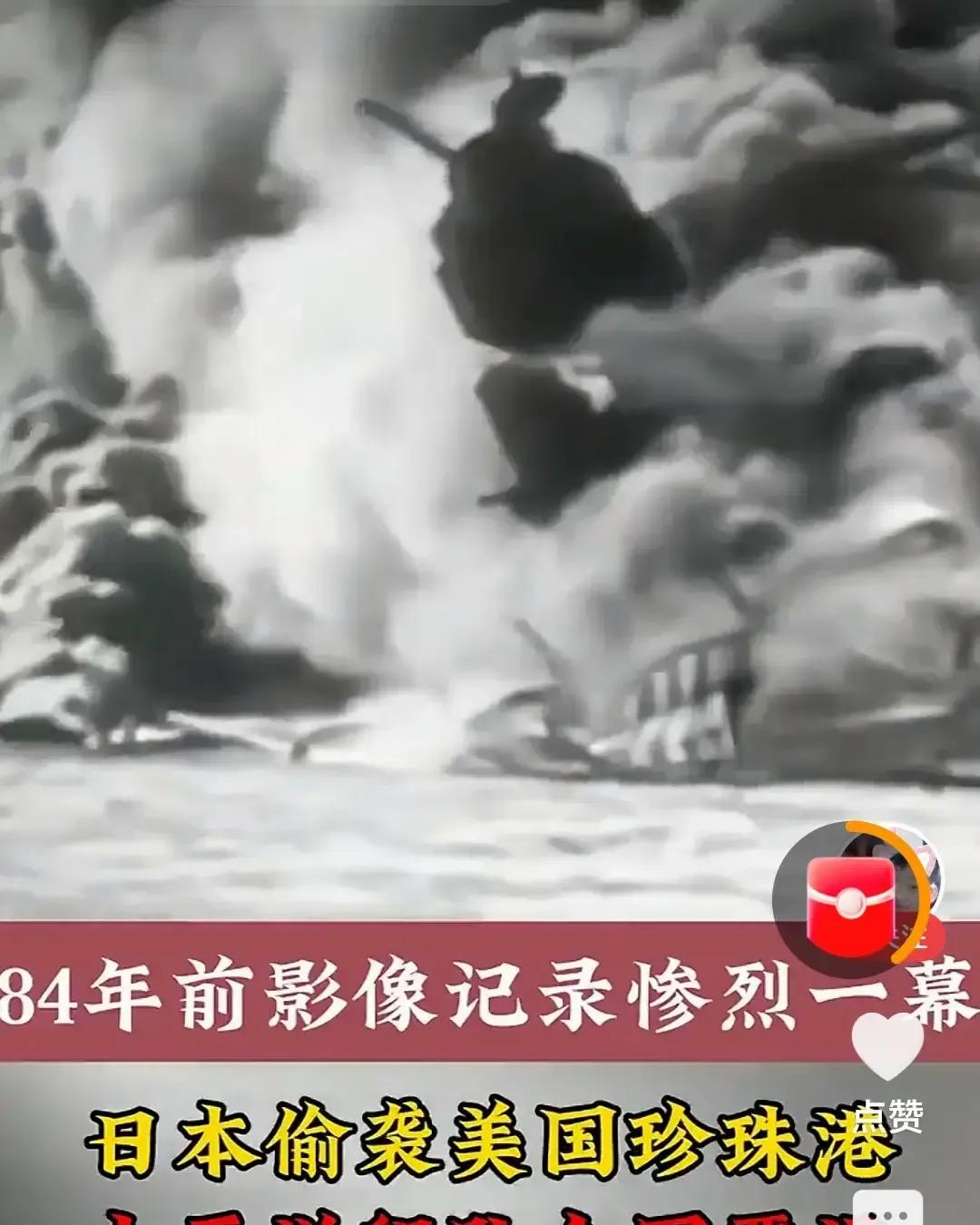 珍珠港遭袭纪念日，美国告诉世界“我们永远不会忘记”！
12月7日晚，美国发布纪念