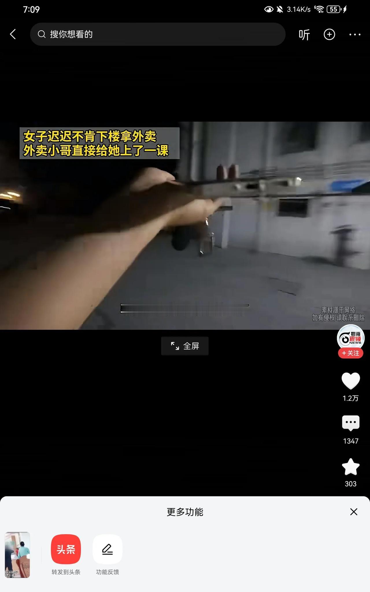 好办法