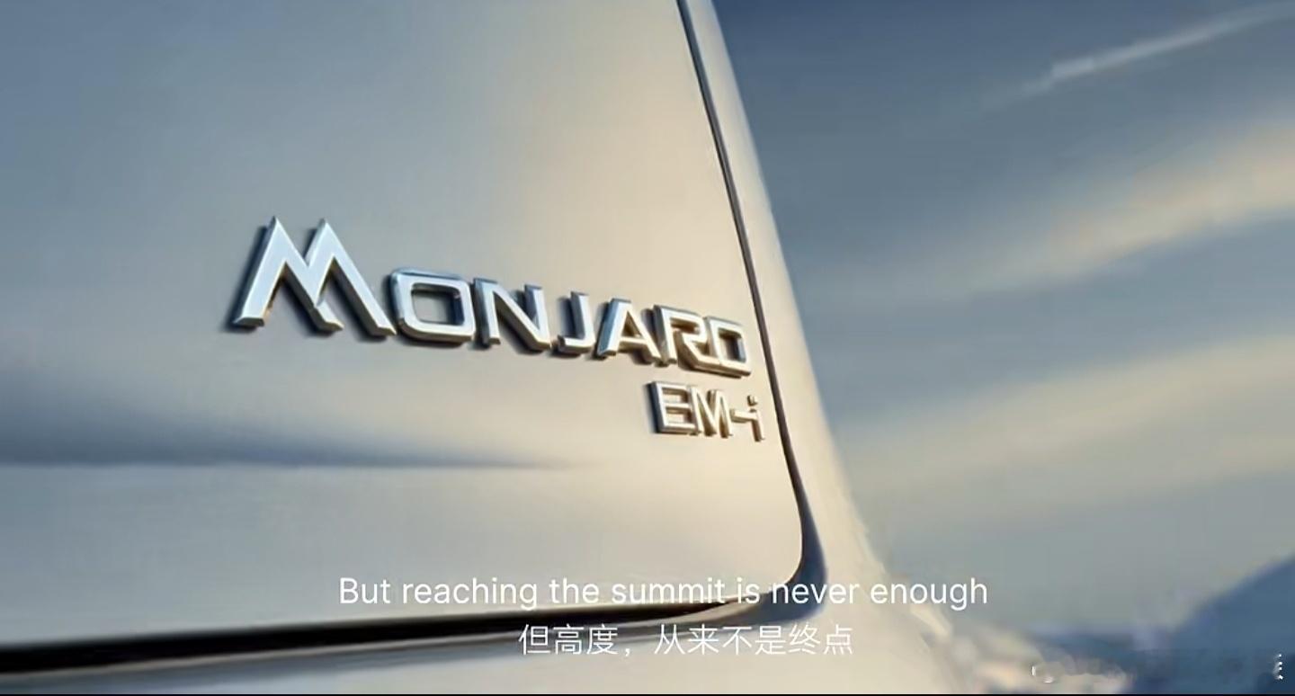 海外版星越L（monjard）居然先上emi了😂大v聊车