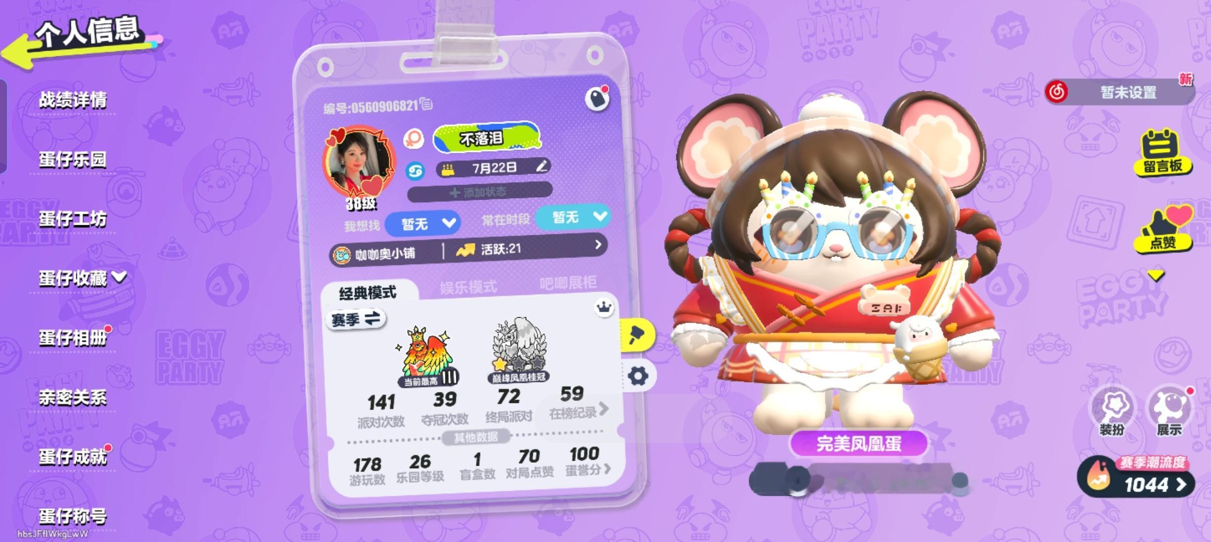 紫色最有韵味 