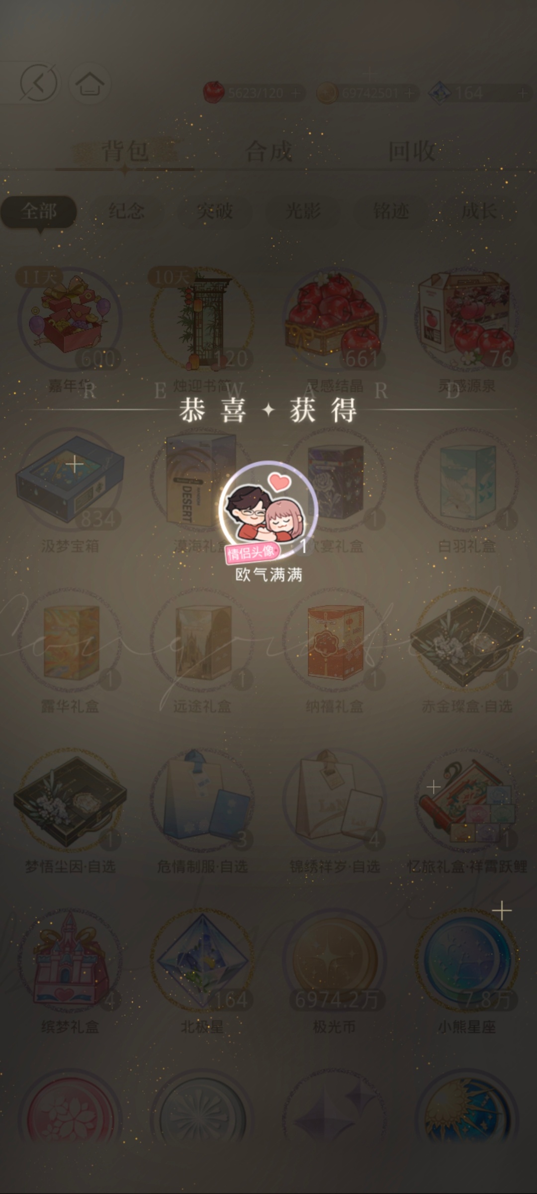 对我有点好了 60抽出了沉儿 100送的随机叠花了 120出了幻光叠花 头像也开