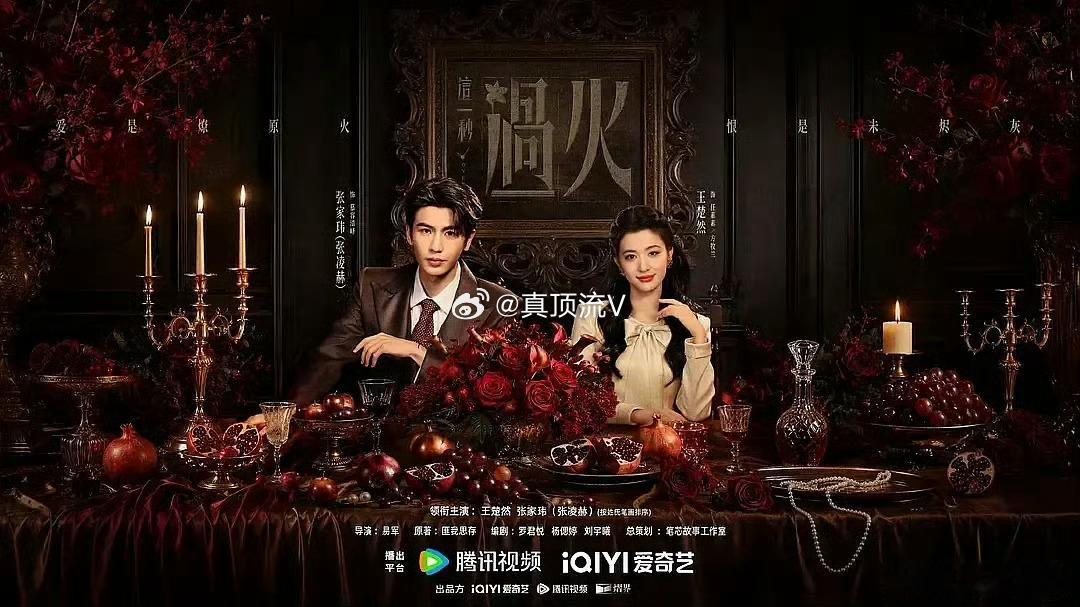 卧槽！张凌赫 王楚然这一秒过火，真的有点吓人啊！ 