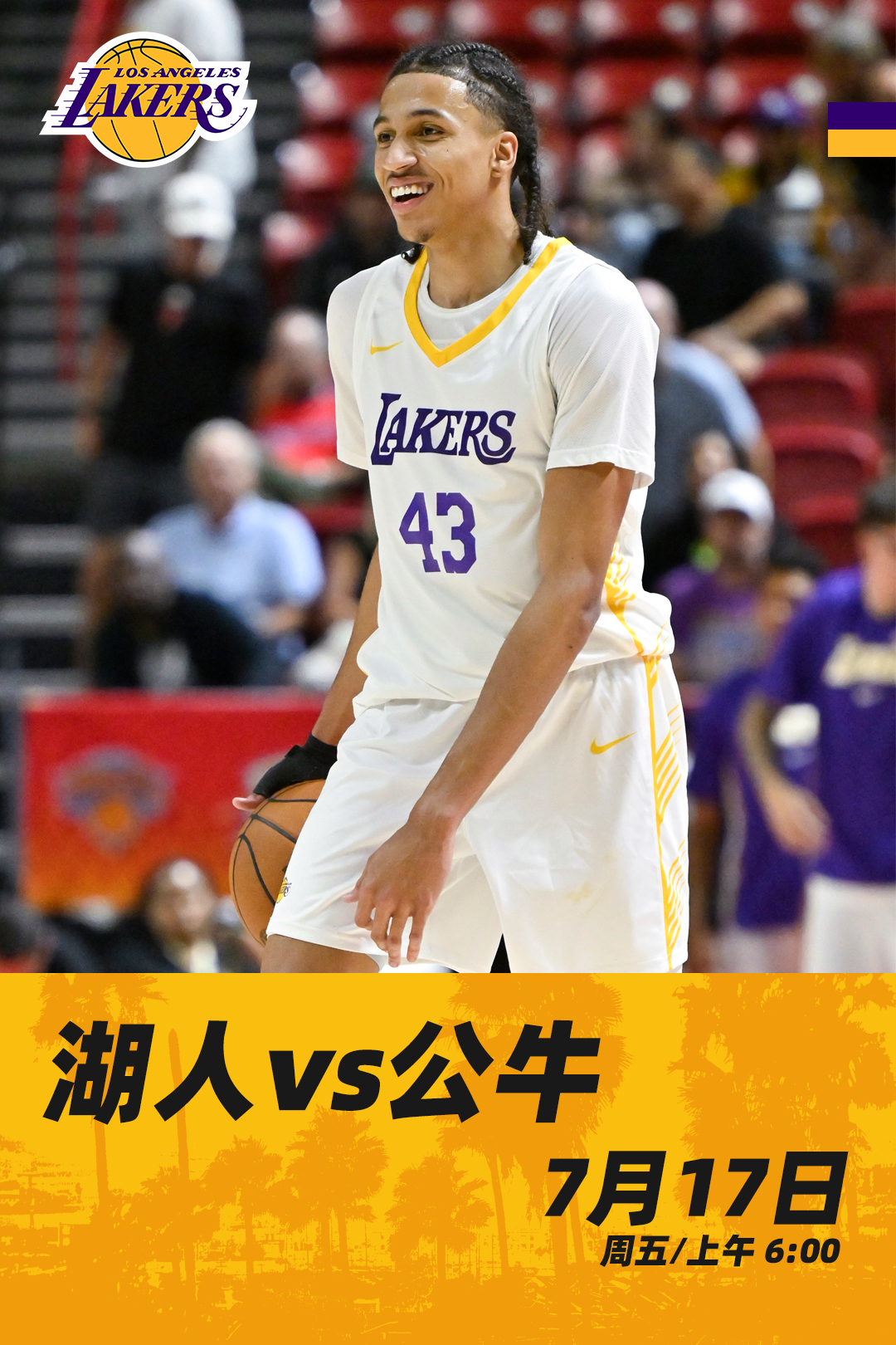 「夏季联赛 | 比赛预告」 ⏰ 7月17日上午6点00🆚 对阵NBA夏季联赛 