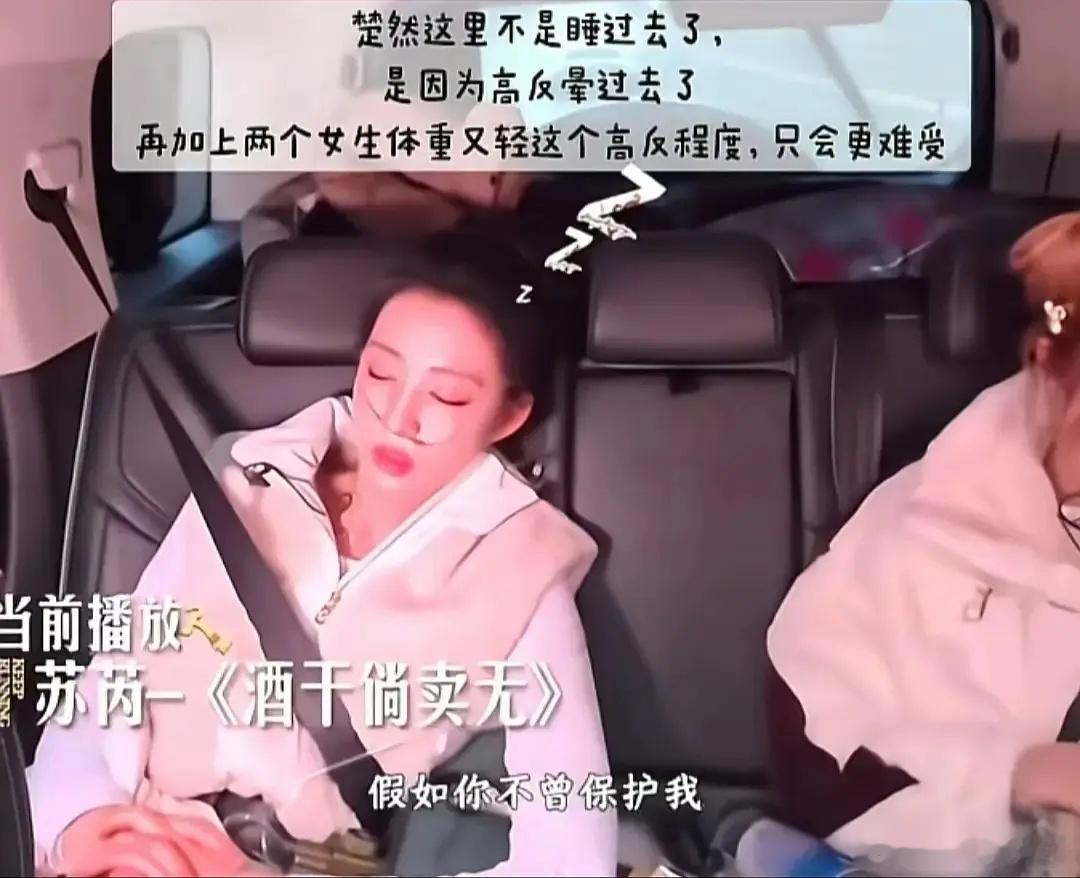 奔跑吧西藏之旅中，宋雨琦和王楚然全程被高原反应困扰，身体格外不适，却依旧温柔地照
