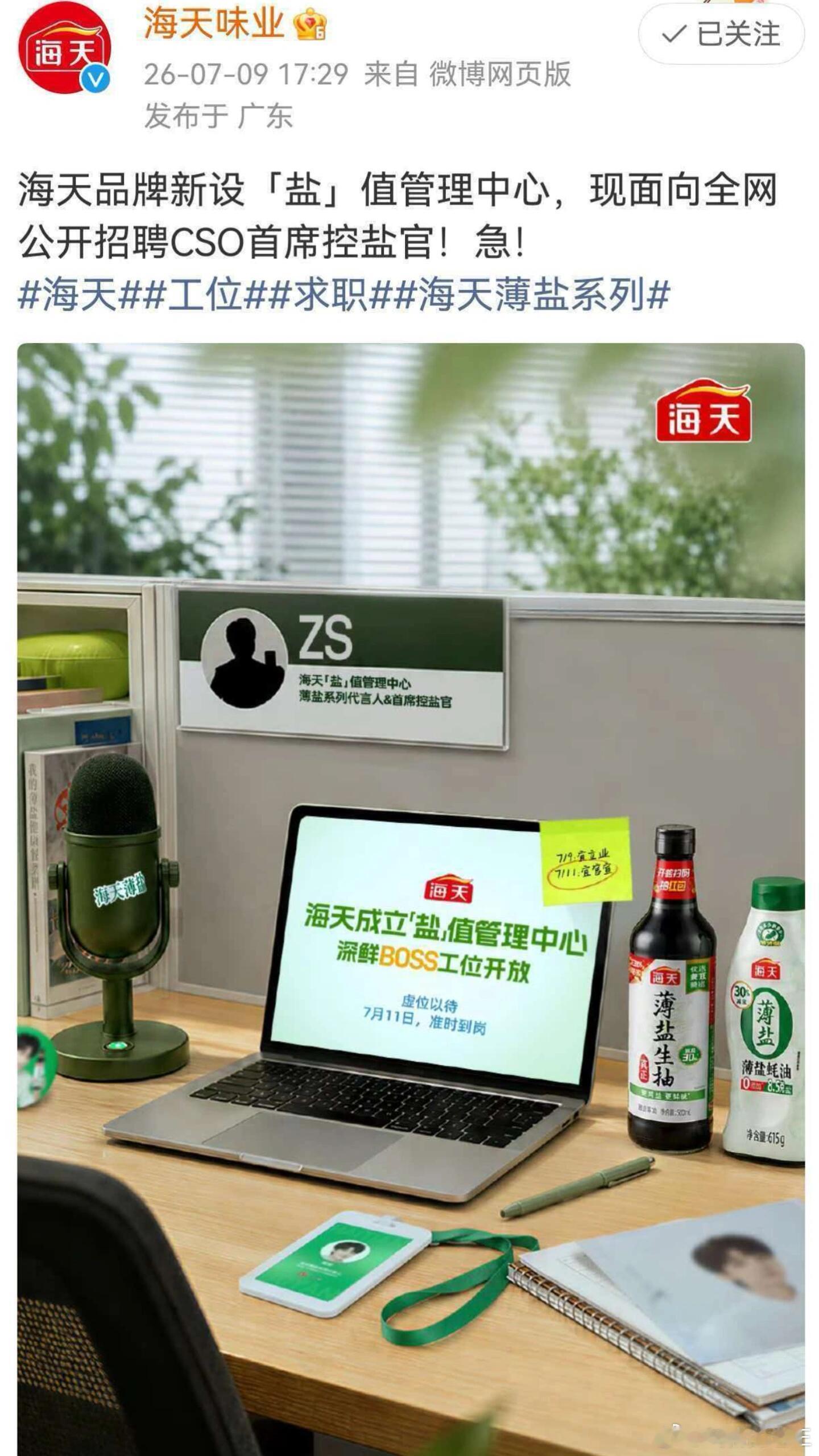 周深新代言预热惊喜掉落！其实早就有蛛丝马迹啦，而且还是脱友3的赞助商