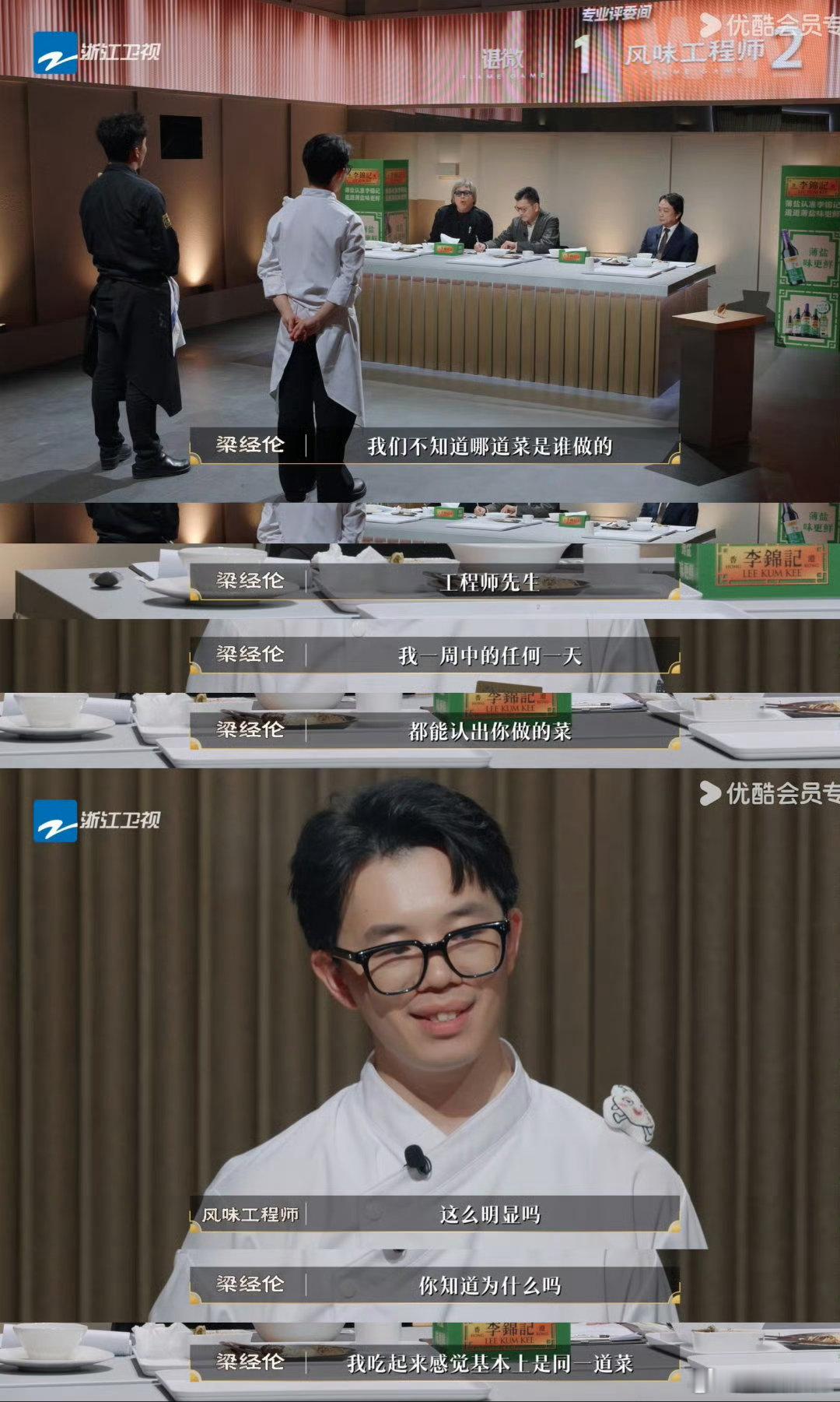 厨师比赛套模板被评委当场拆穿 百厨大战 百厨大战赛场乱象尽显，照搬网红菜式模板参