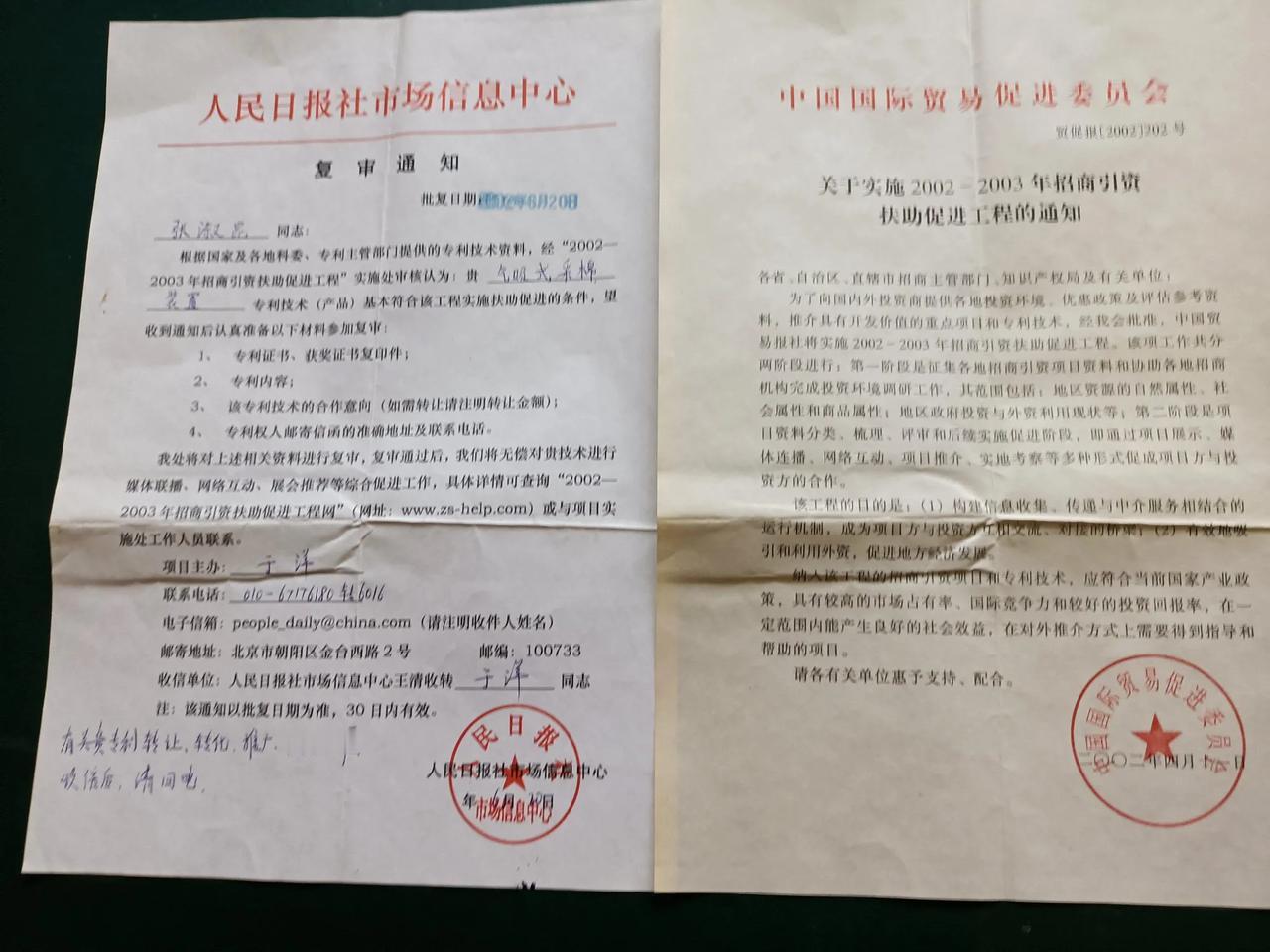 铁扇风洞采棉机历忠回忆
当年这个东西传过来的时候，已经过期了，那时我已被学校整的