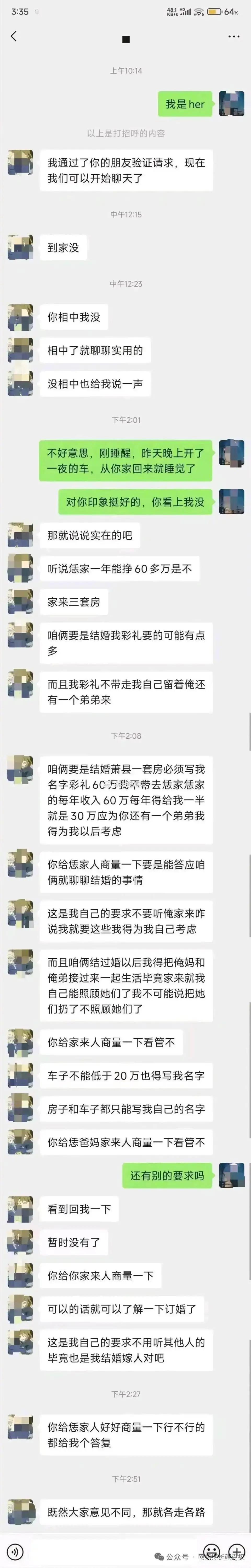 萧县的女生这么抢手吗[泪奔]