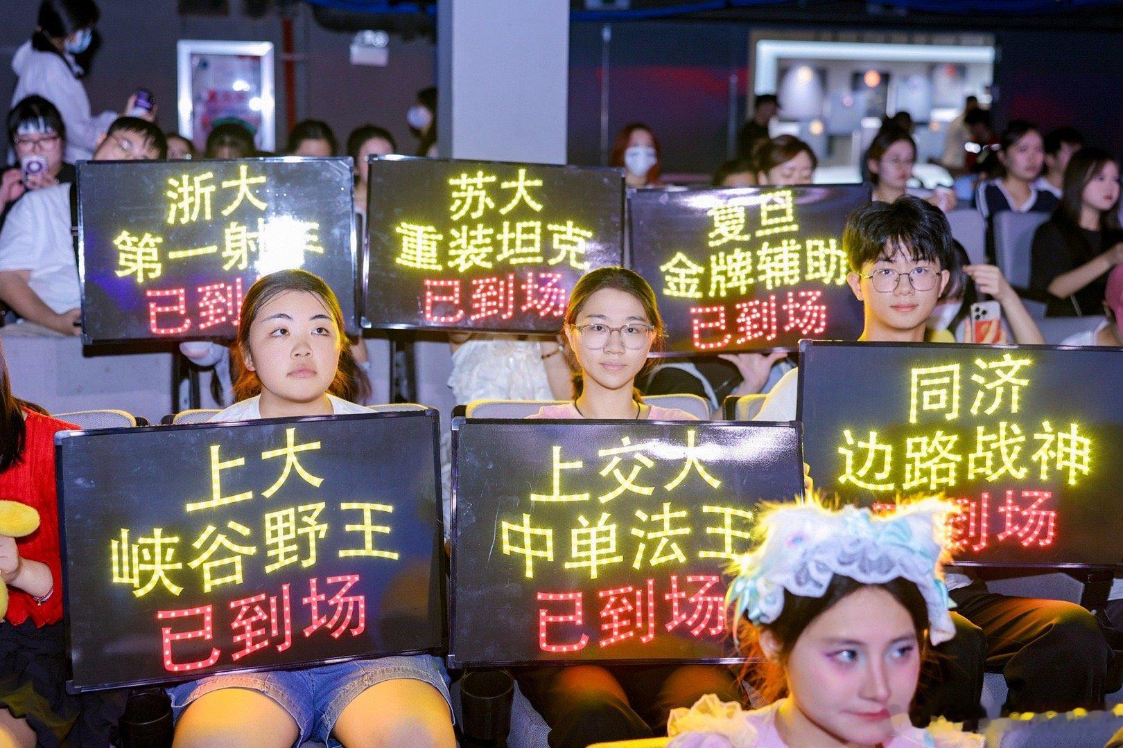 #高校学霸KPL上大分##KPL现场的大学生显眼包们# 让我看看是谁刚开学就跑到
