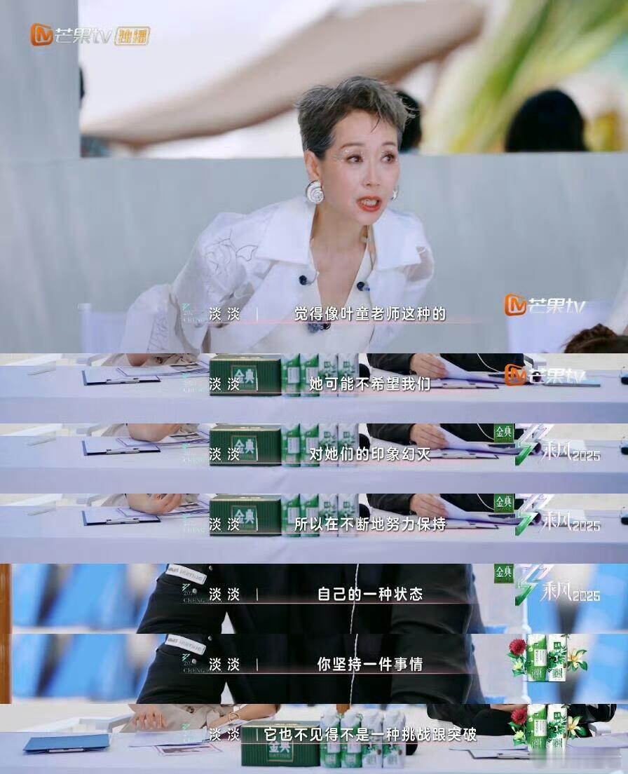 淡淡说一定会带何宣林赢 队长淡淡坚定选择何宣林，并承诺带她赢，舞台上的安全感来自