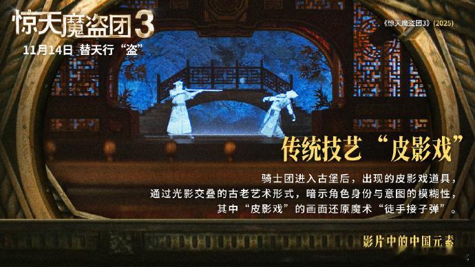 这才是给我们中国观众的特供版魔法 