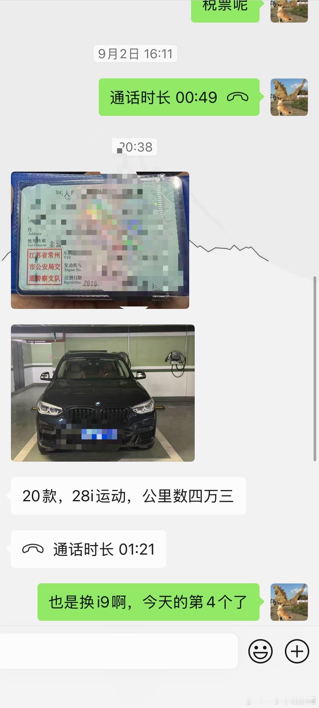 今天感觉都是要换理想i9的，我感觉我直接去交付中心支个摊算了[泪奔] ​​​