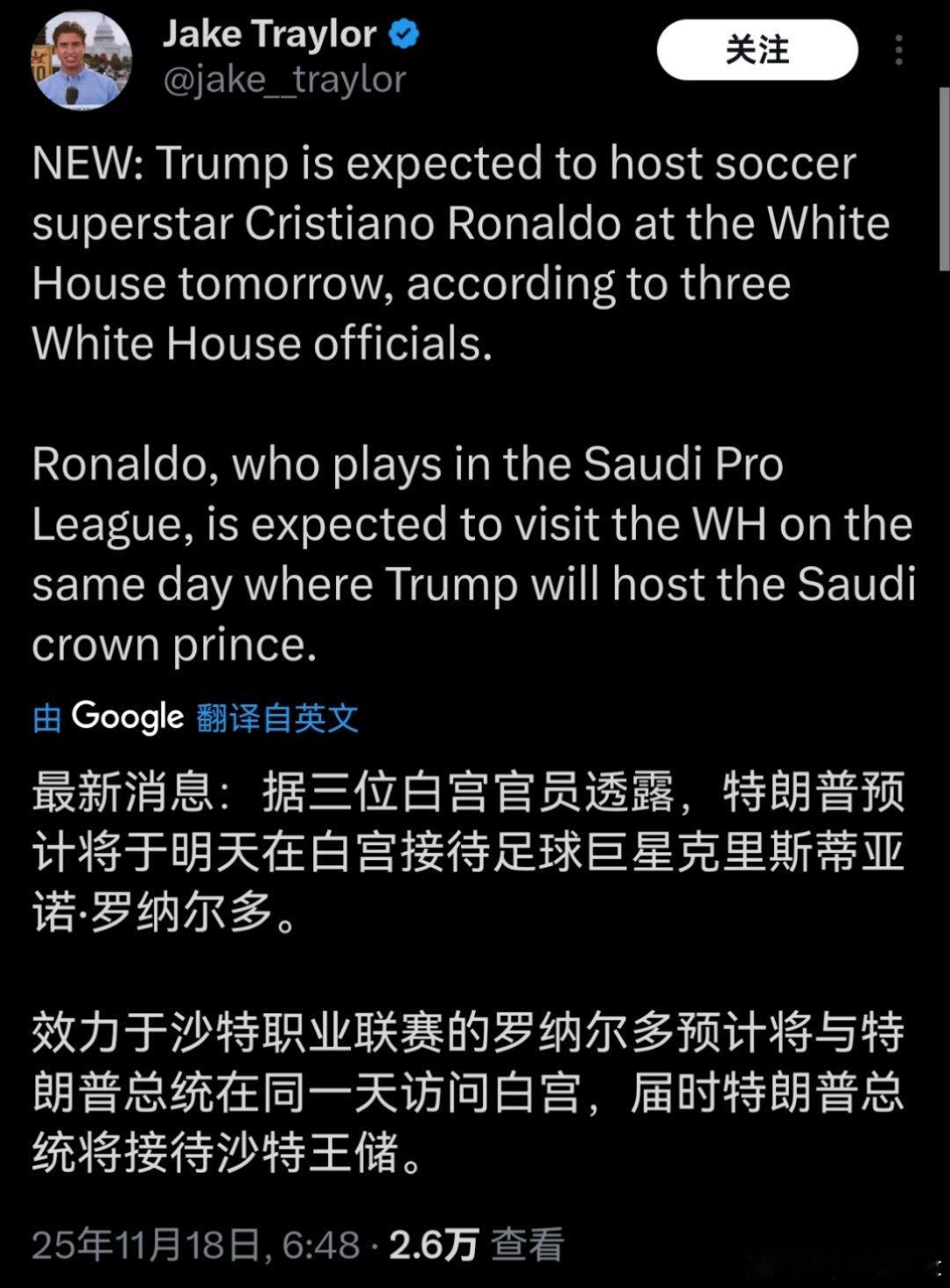 炸裂！据白宫记者杰克·特雷勒据三位白宫官员透露，特朗普预计将于明天在白宫接待足球