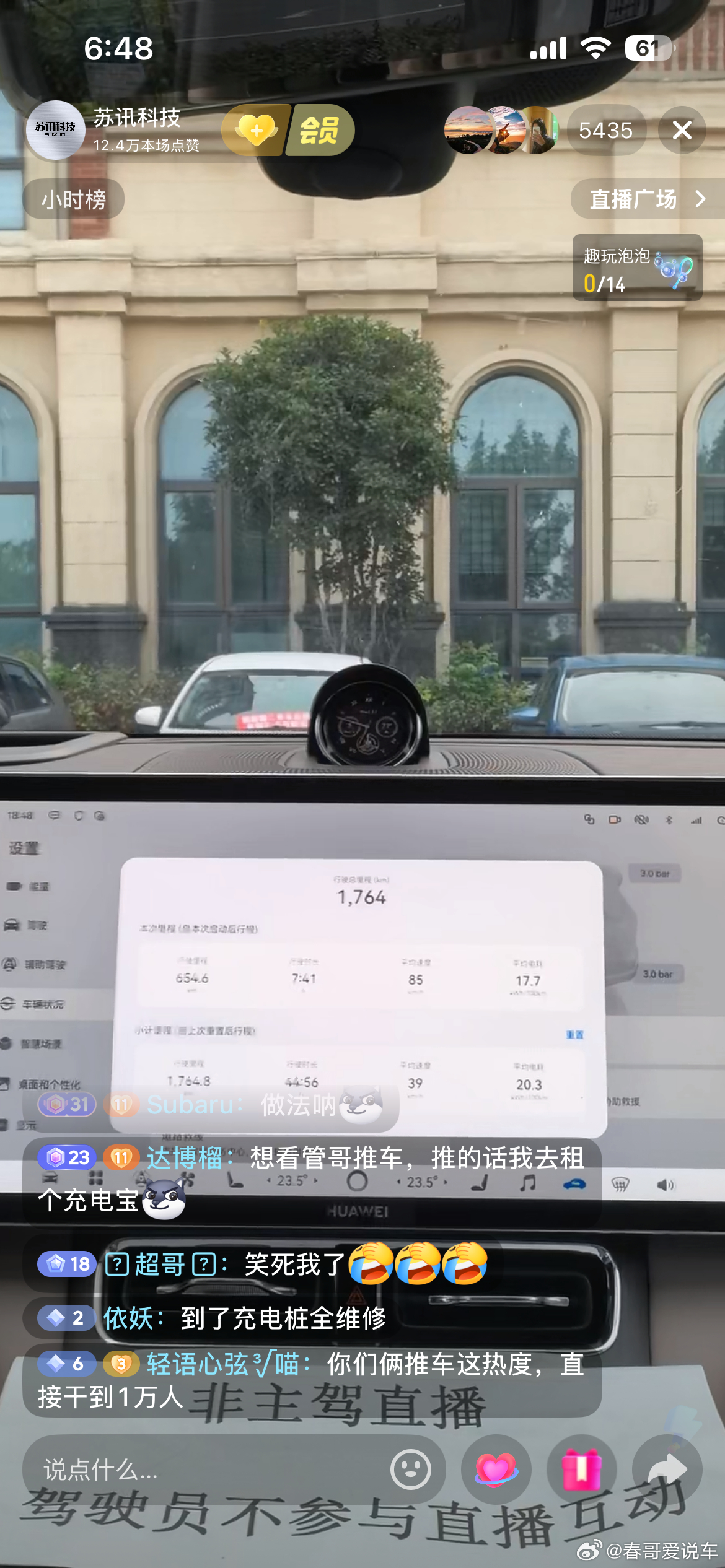 问界m9这续航可以吧，654.6公里，平均速度85公里，也能做到1300公里中间