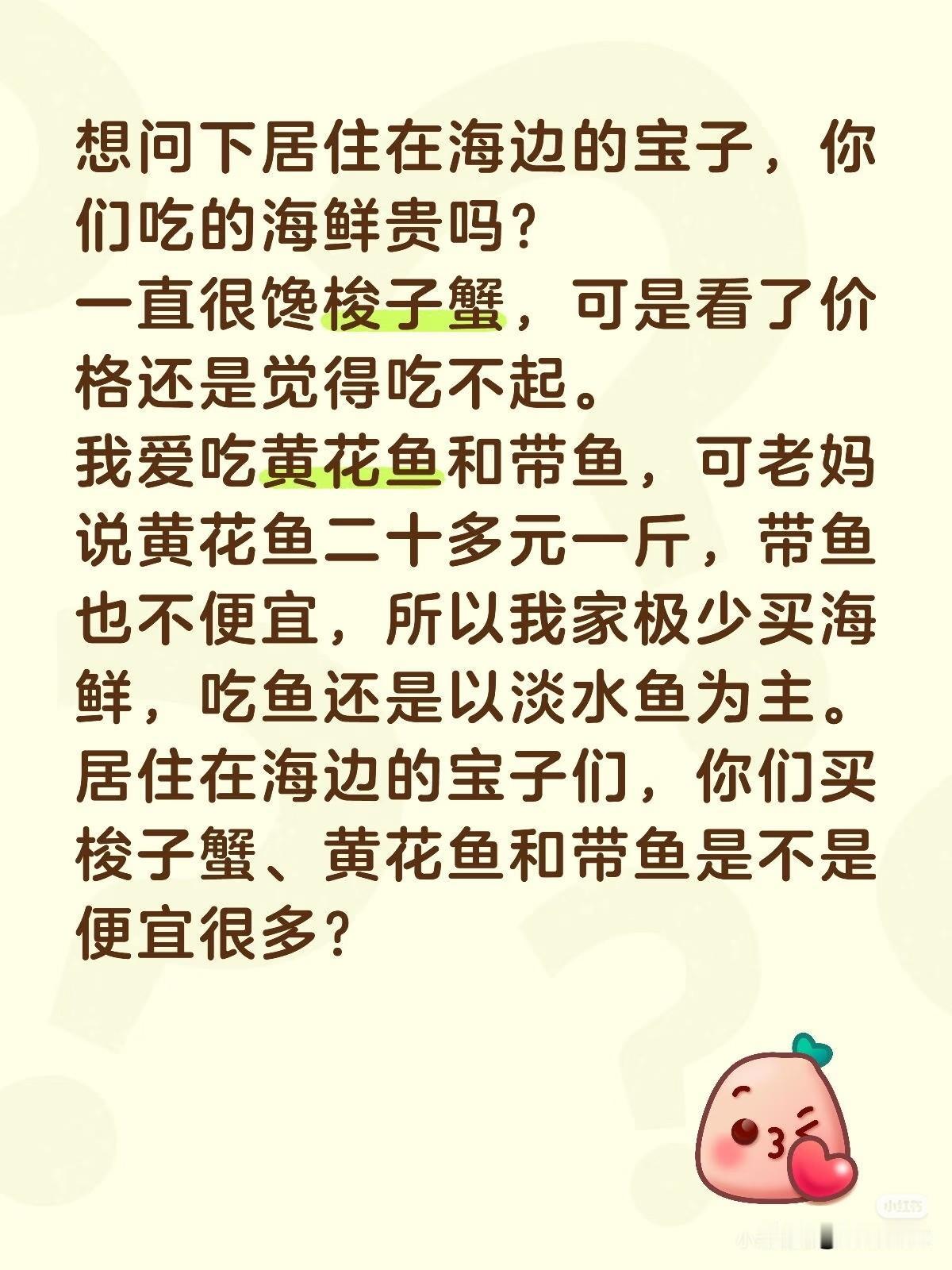 在小H书上发了一个帖子，有人说:“你连20多元一斤的鱼都吃不起的话，该多努力赚钱
