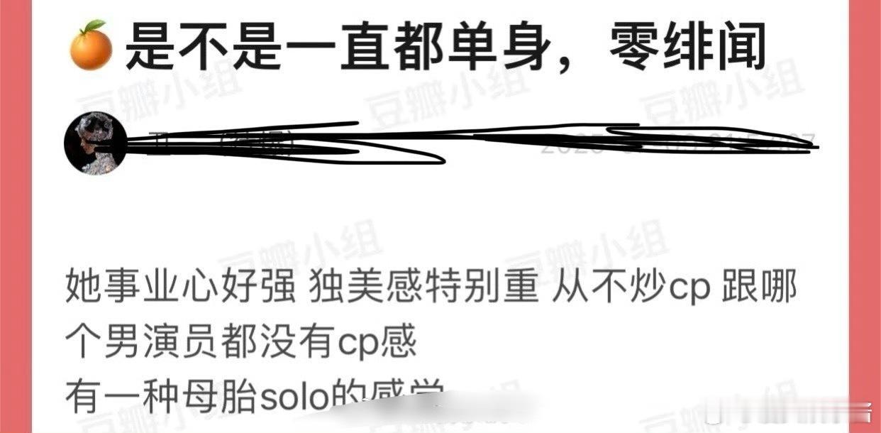 鞠婧祎出道至今一直都没有绯闻吗[思考] ​​​