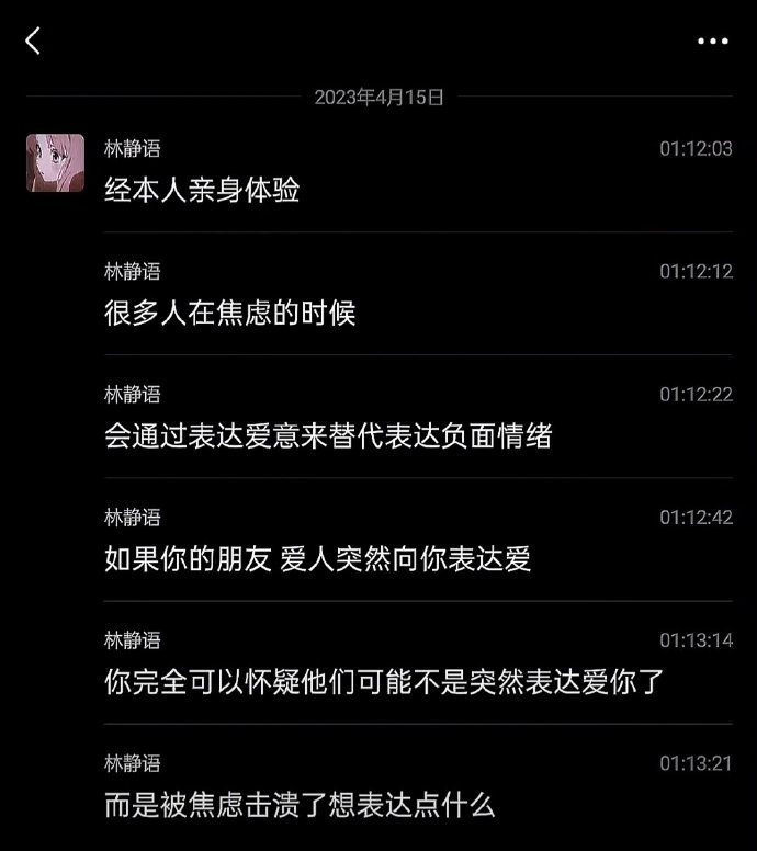 是突然的表达，但绝不是突然的爱意：） ​ ​​​
