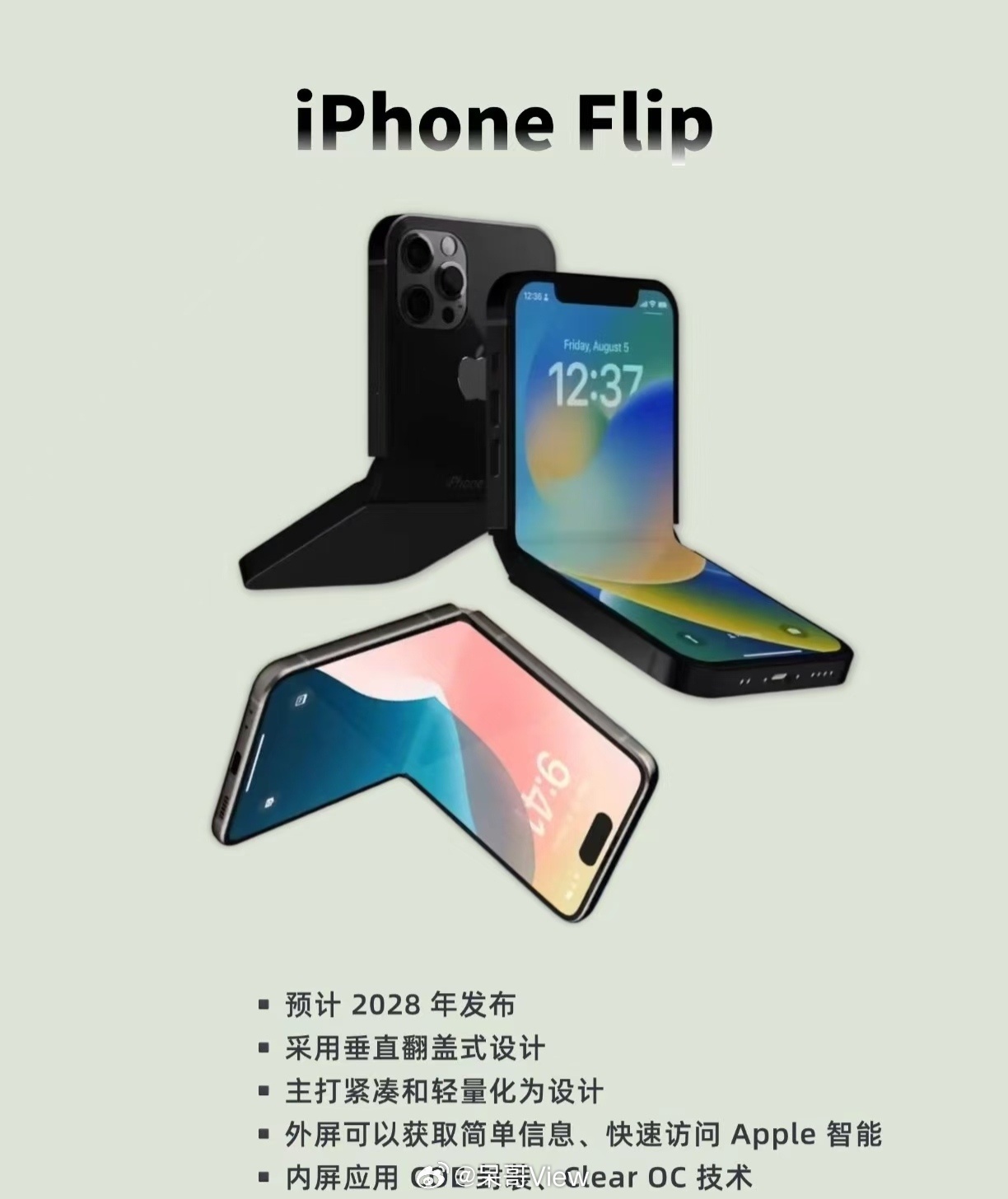 曝苹果放弃小折叠iPhone算是果子对为折叠而折叠的一种回应吧。现阶段的小折叠，