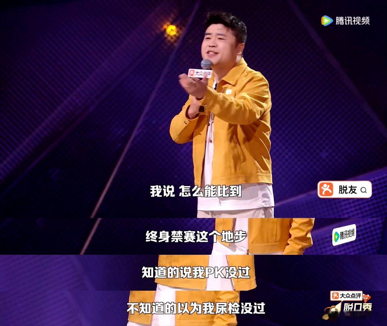 儿子被淘汰妈妈以为是终身禁赛脱口秀和Ta的朋友们 谁懂这段的笑点！完全不懂综艺规