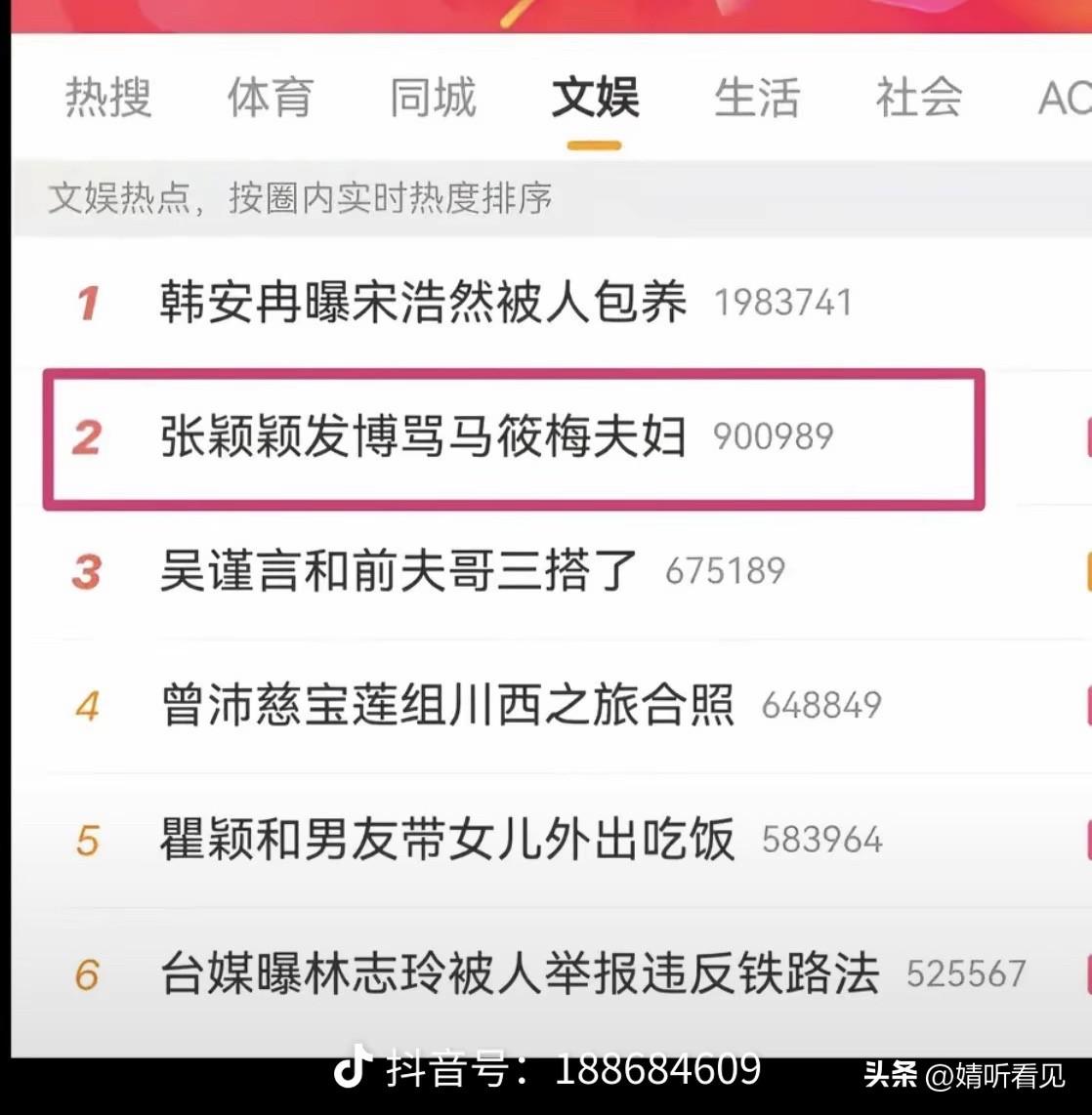 张颖颖回应，再度登上热搜！

有没有发现？

张颖颖心态着实不错！

在微博发文