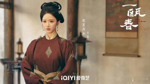 一瓯春阵容官宣27人全阵容亮相，每个人都有戏份，谢家姐妹、朝堂官员、忠仆心腹齐登