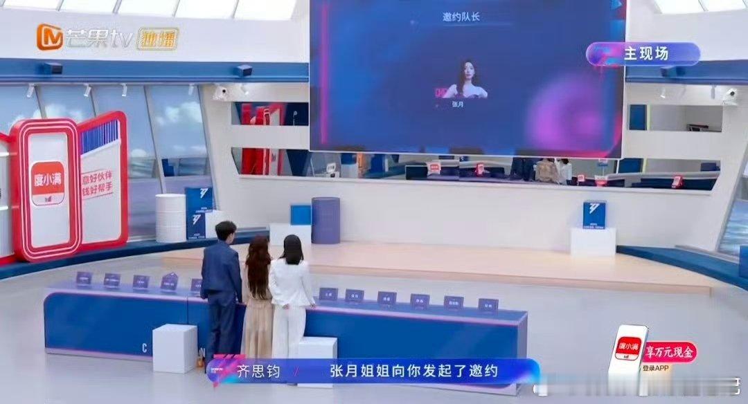 陈瑶没选张月 乘风2026心怀国风笃定前行，陈瑶做出适合自己的选择，和张月依旧互