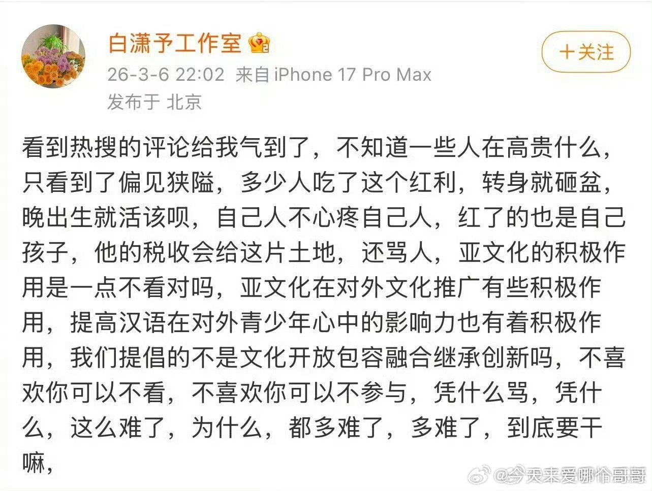 环大陆制片人骂网友不知道心疼自己人，演员演环大陆红了能增加税收，提高汉语的世界影