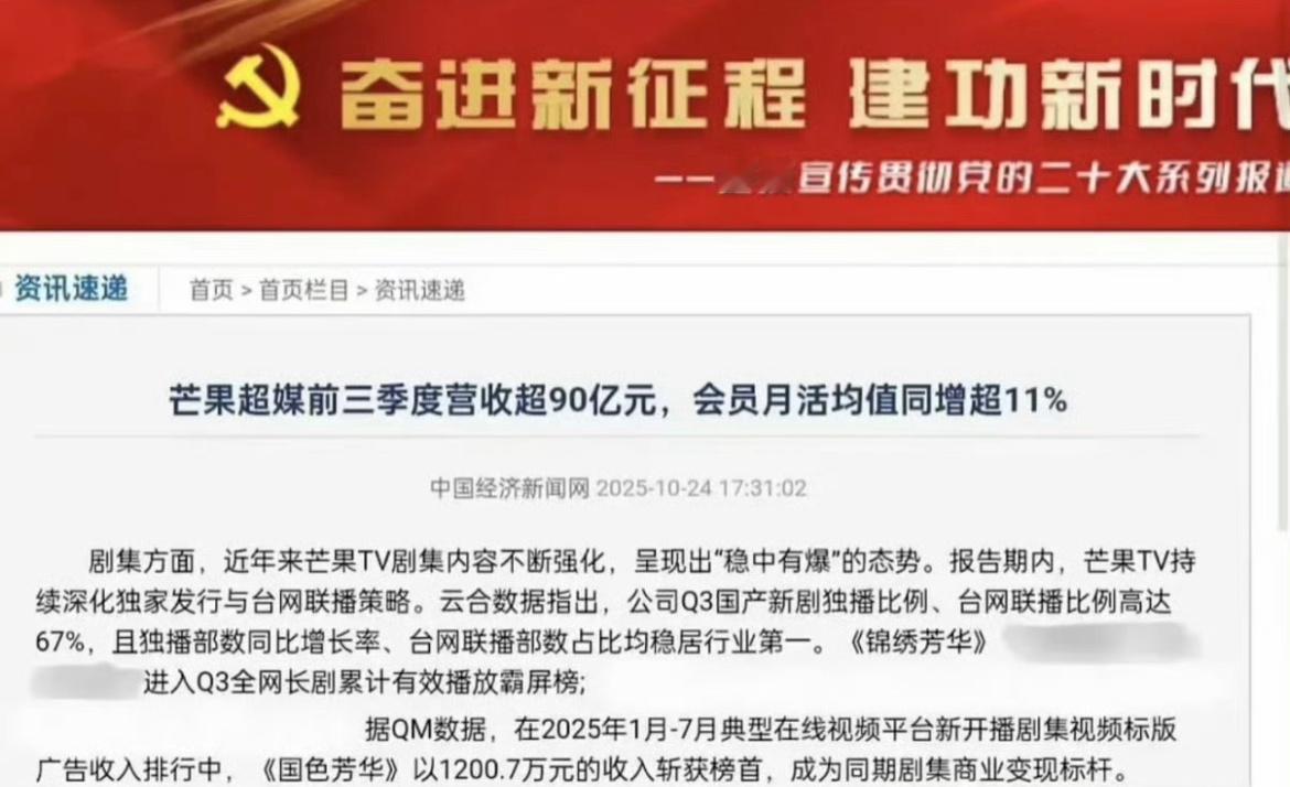 杨紫国色芳华斩获广g收入榜首，成为同期剧商业变现标杆。 ​​​