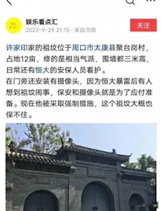 中国传统文化中仇恨一面就是“掘他祖先十八代”。和谐共处也就罢了，倘若反目成仇，啥
