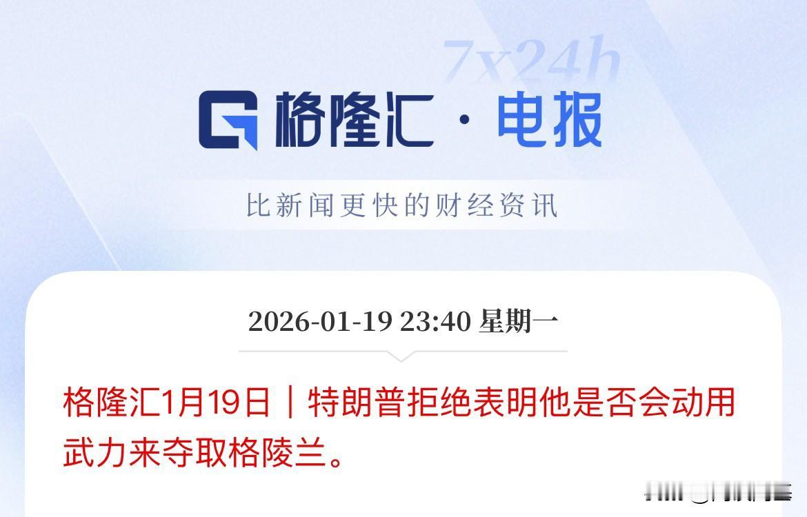 刚刚，可选而不是必选，只有服从了，干嘛还要费力去动武，先关税威胁，探一探欧盟的底