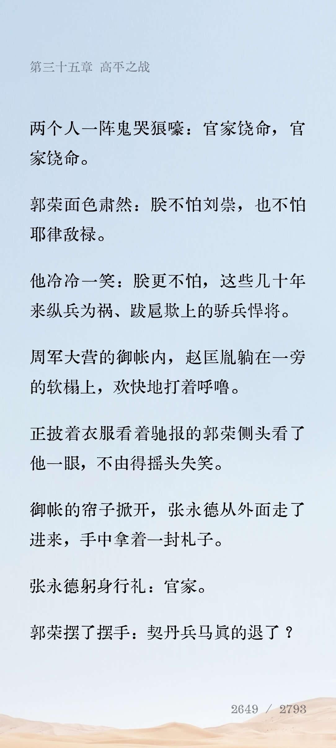 张永德：我来的不是时候 