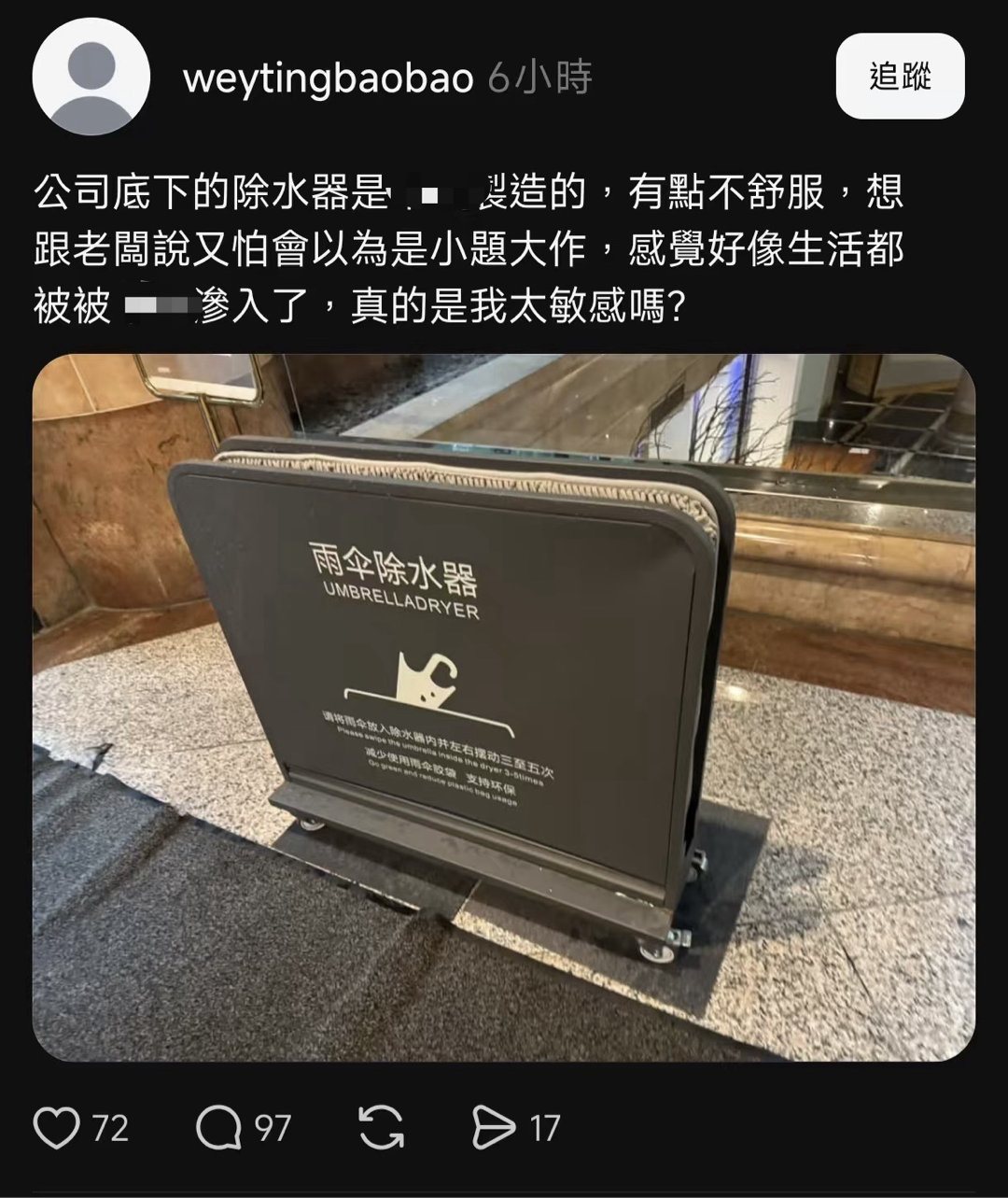 蛙蛙对大陆制造的产品哈气，网友嘲讽直接拉满[允悲]中时[超话]台湾 ​​​