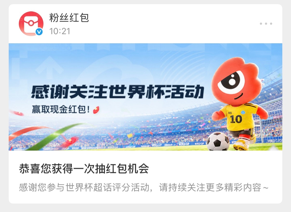 【进超话参与球员评分，100%获奖】韩国vs捷克比赛正在进行中，进入以下超话世界