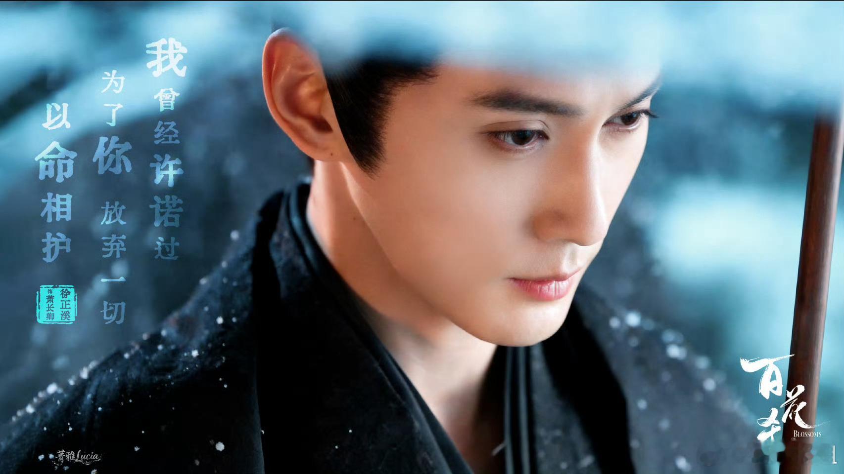 徐正溪出发hi6录制徐正溪hi6宣传百花杀hi6 录制现场惊现“萧长卿”，徐正溪