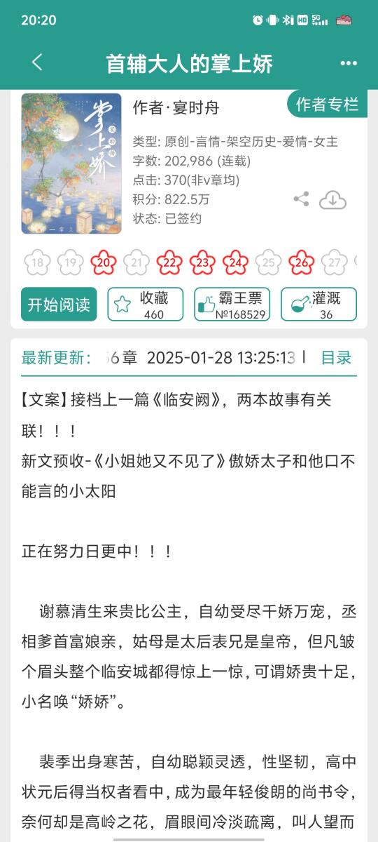 娇气郡主vs冷面首辅