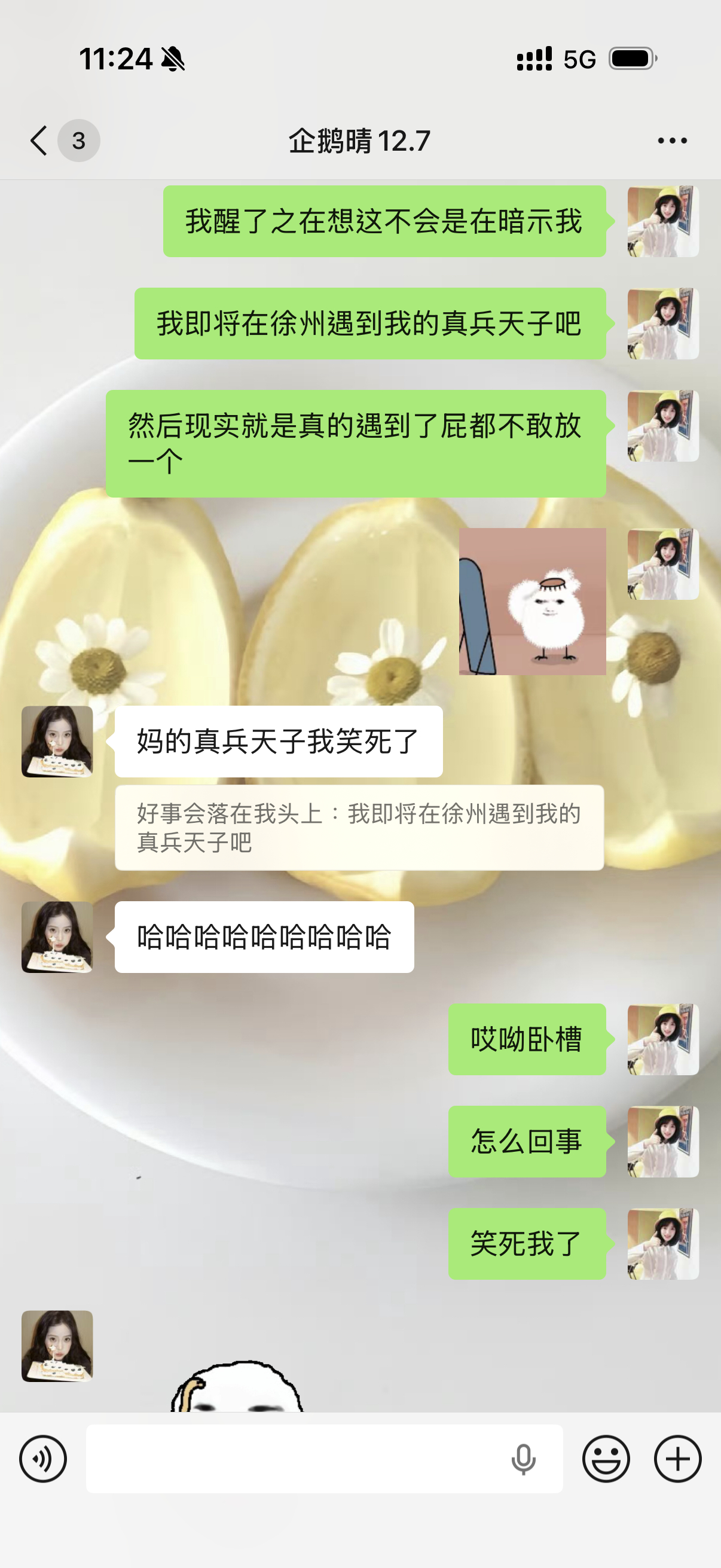 我要笑死。我不要我的真兵天子我要真命天子谢谢！ 